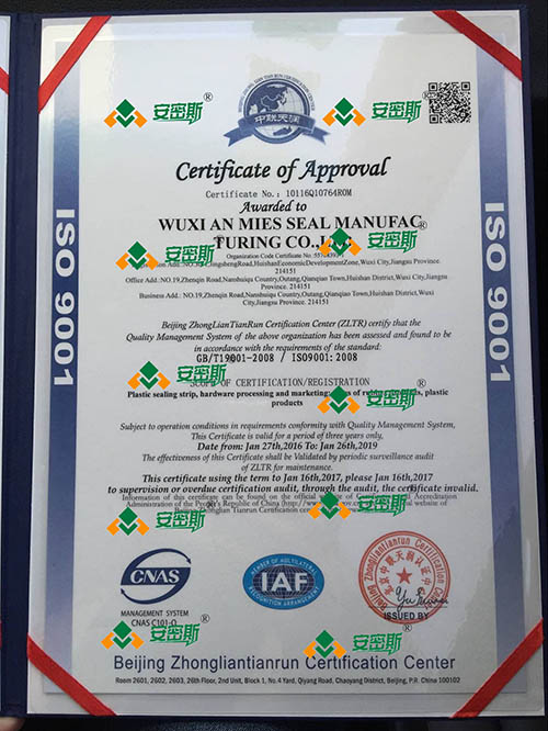 ISO9001認(rèn)證證書