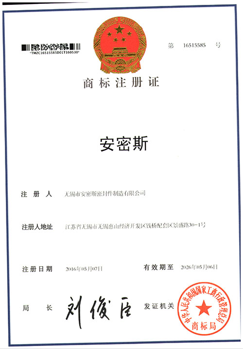 商標(biāo)注冊證