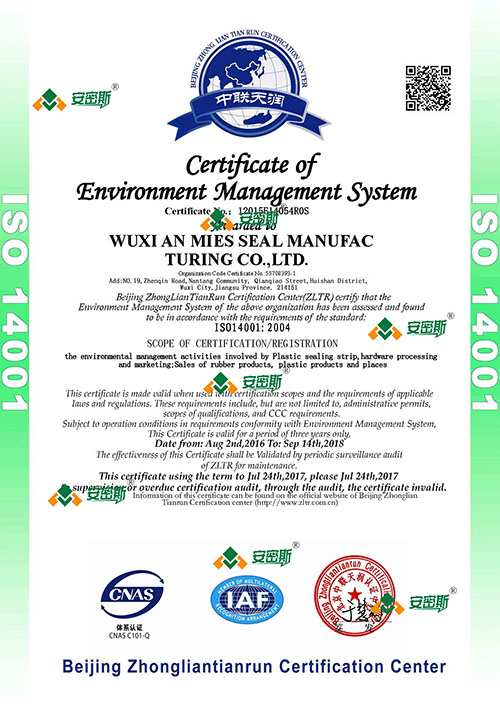 ISO14001認證證書