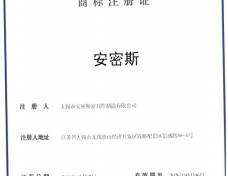 商標(biāo)注冊(cè)證