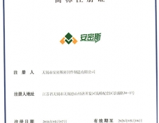 商標(biāo)注冊(cè)證