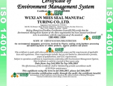 ISO14001認(rèn)證證書(shū)