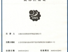 商標(biāo)注冊(cè)證