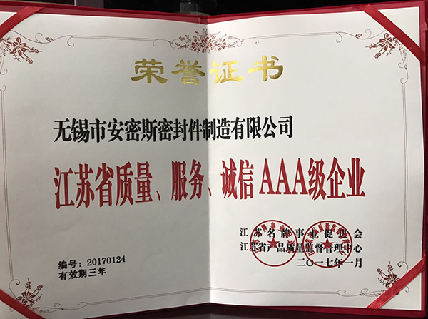 榮譽(yù)證書
