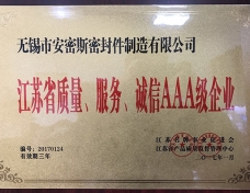 榮譽資質(zhì)