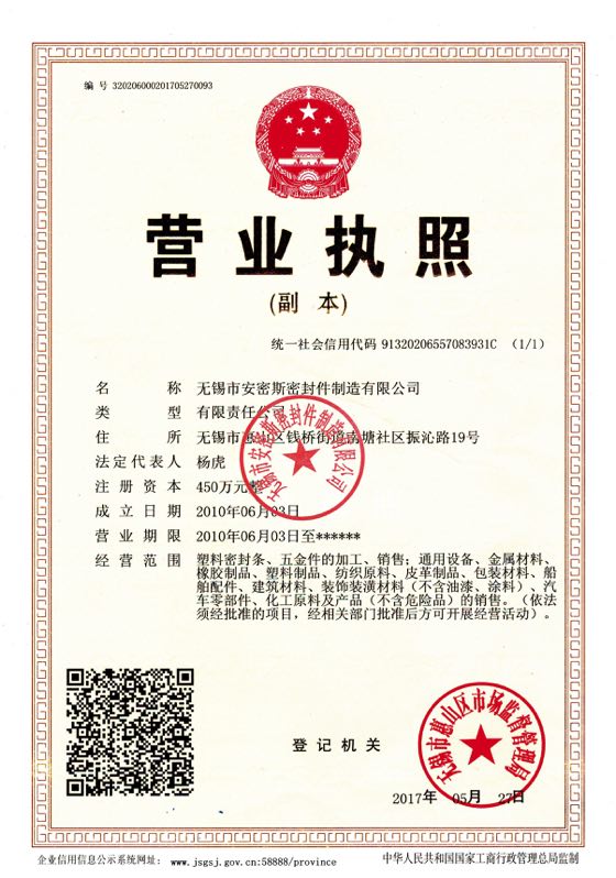 營業(yè)執(zhí)照