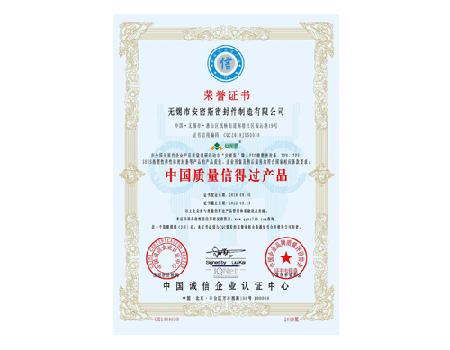 榮譽證書