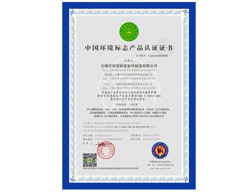 榮譽證書
