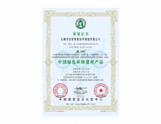榮譽證書