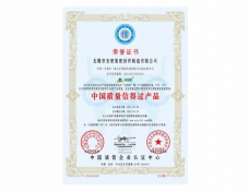 榮譽證書