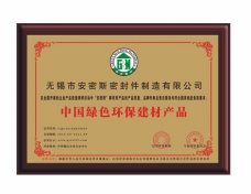 榮譽證書