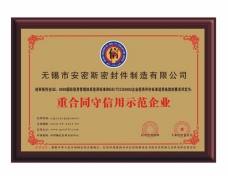 榮譽證書