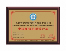榮譽證書
