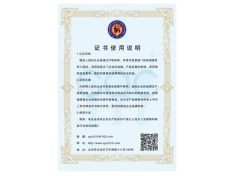 榮譽證書