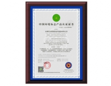 榮譽證書