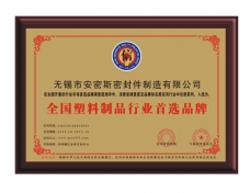榮譽證書