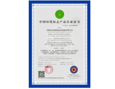 榮譽證書