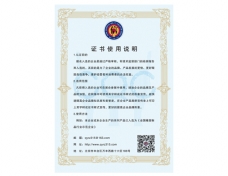 榮譽證書